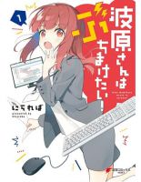 Nami Gensan Ha Buchimaketai! - Comedy, Manga, Slice of Life